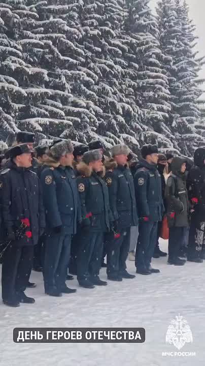 Сотрудники МЧС России почтили память Героев Отечества
