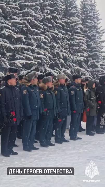 Сотрудники МЧС России почтили память Героев Отечества