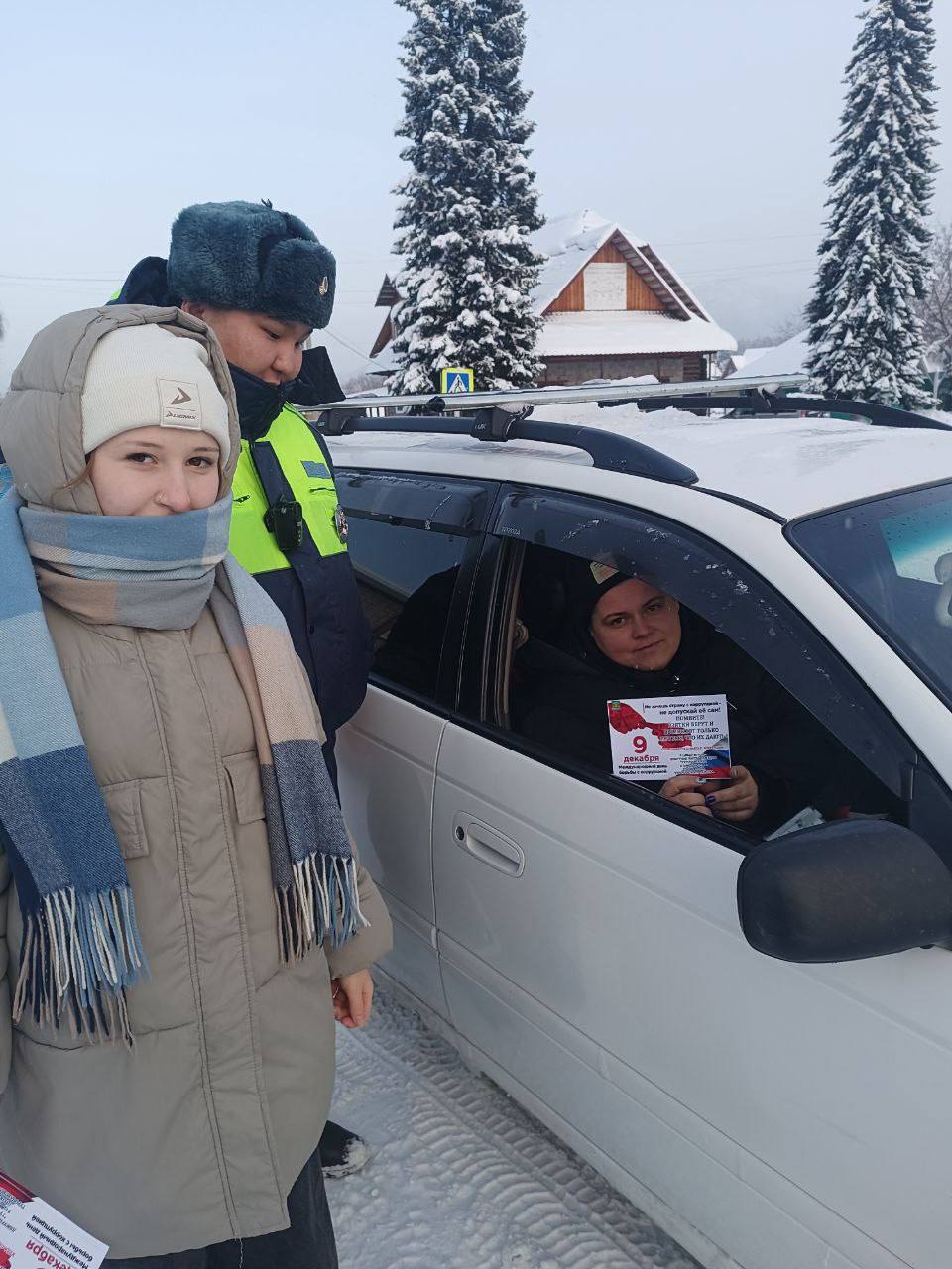 Автоинспекторы Турочакского района провели антикоррупционную акцию Автоинспекторы Турочакского района провели антикоррупционную акцию