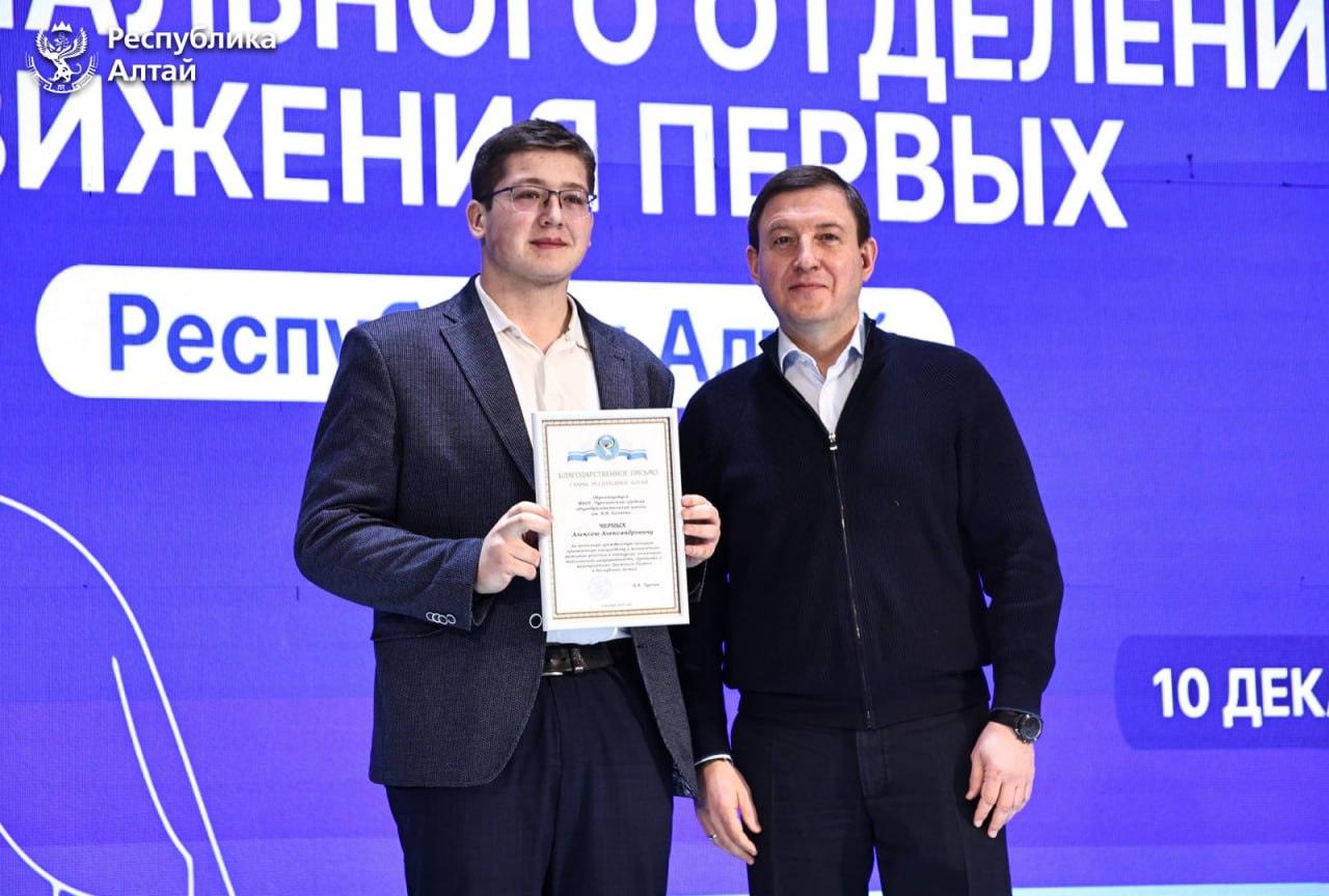 Глава Республики Алтай Андрей Турчак принял участие в конференции регионального отделения Движения Первых Глава Республики Алтай Андрей Турчак принял участие в конференции регионального отделения Движения Первых