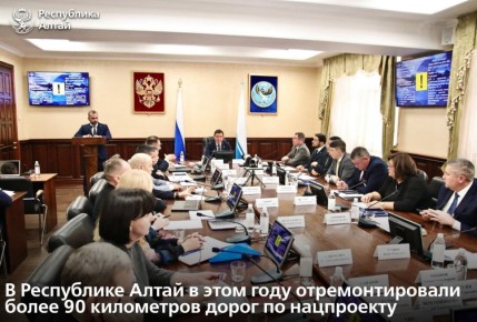 На заседании правительства обсудили развитие дорожно-транспортной сети в Республике Алтай