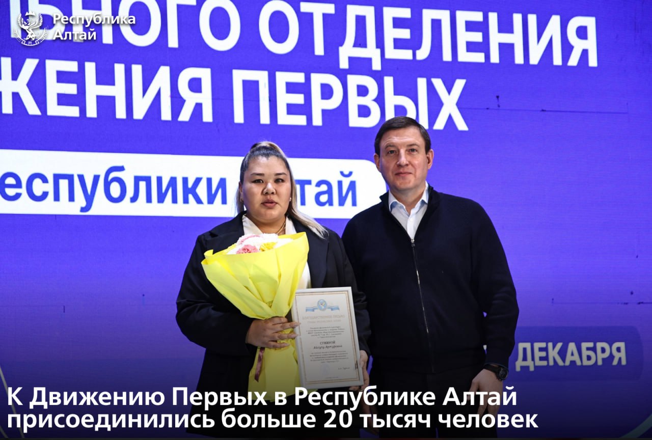 Глава Республики Алтай Андрей Турчак принял участие в конференции регионального отделения Движения Первых