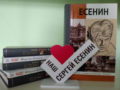 Завершился республиканский видеоконкурс чтецов, посвященный 130-летию Сергея Есенина, в котором приняли участие 139 человек из разных уголков Республики Алтай