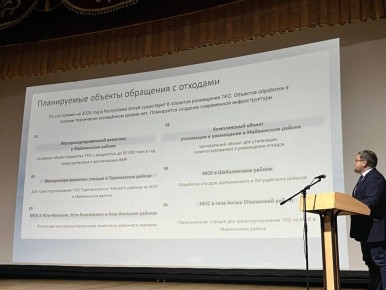 В Республике Алтай разработана территориальная схема обращения с твердыми коммунальными отходами до 2035 года