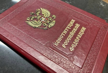 Сегодня в нашей стране отмечается очень важный и значимый праздник – День Конституции Российской Федерации