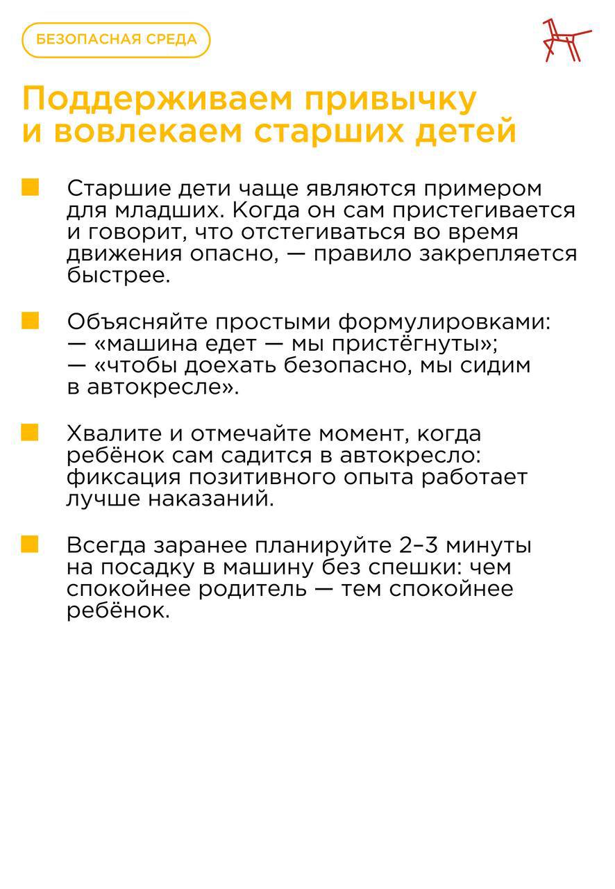 Как приучить ребёнка к детскому креслу в автомобиле Как приучить ребёнка к детскому креслу в автомобиле