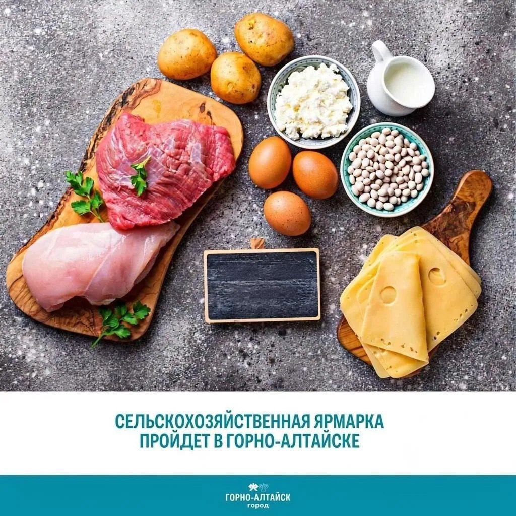 20 декабря на площади имени В.И. Ленина пройдет городская сельскохозяйственная ярмарка