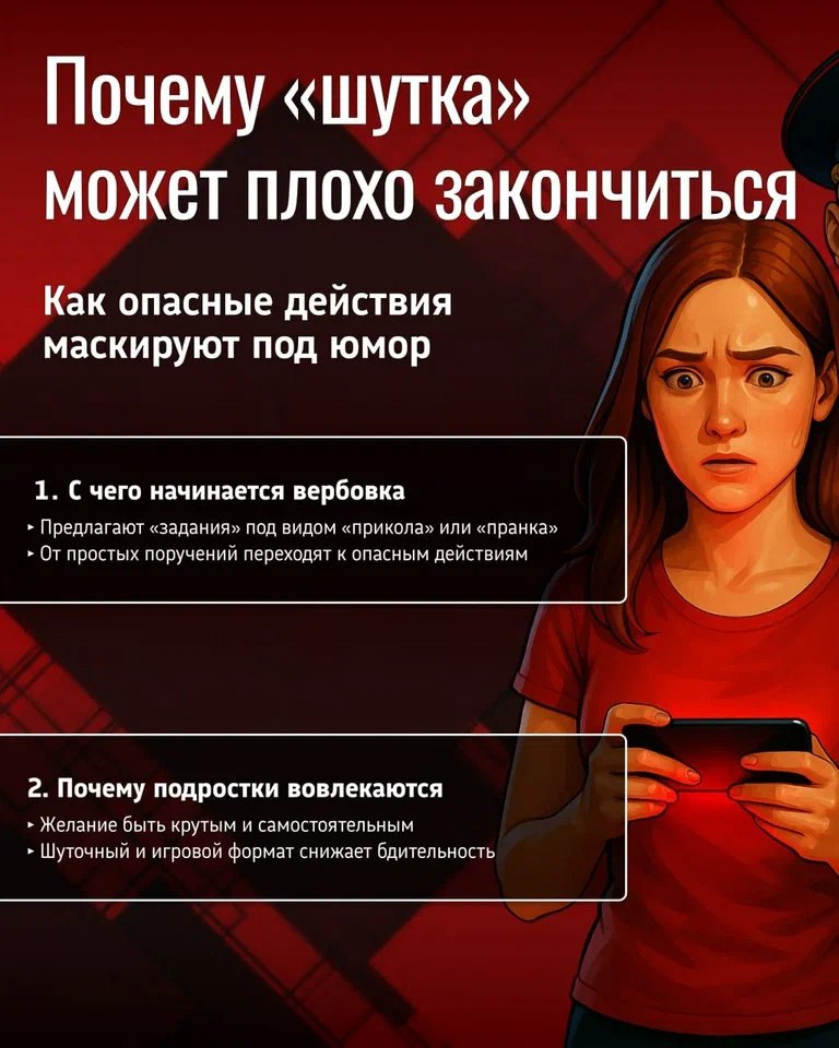 Украинские спецслужбы вербуют подростков через социальные сети и мессенджеры для поджогов критически важных объектов за вознаграждение
