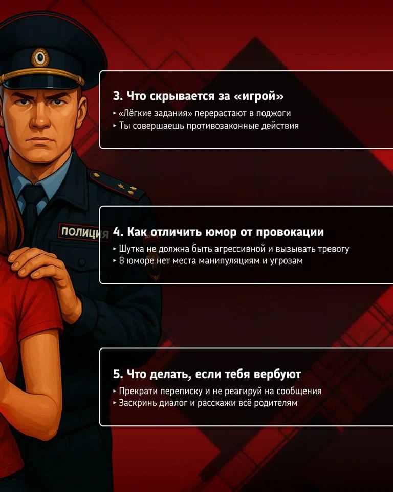 Украинские спецслужбы вербуют подростков через социальные сети и мессенджеры для поджогов критически важных объектов за вознаграждение Украинские спецслужбы вербуют подростков через социальные сети и мессенджеры для поджогов критически важных объектов за вознаграждение