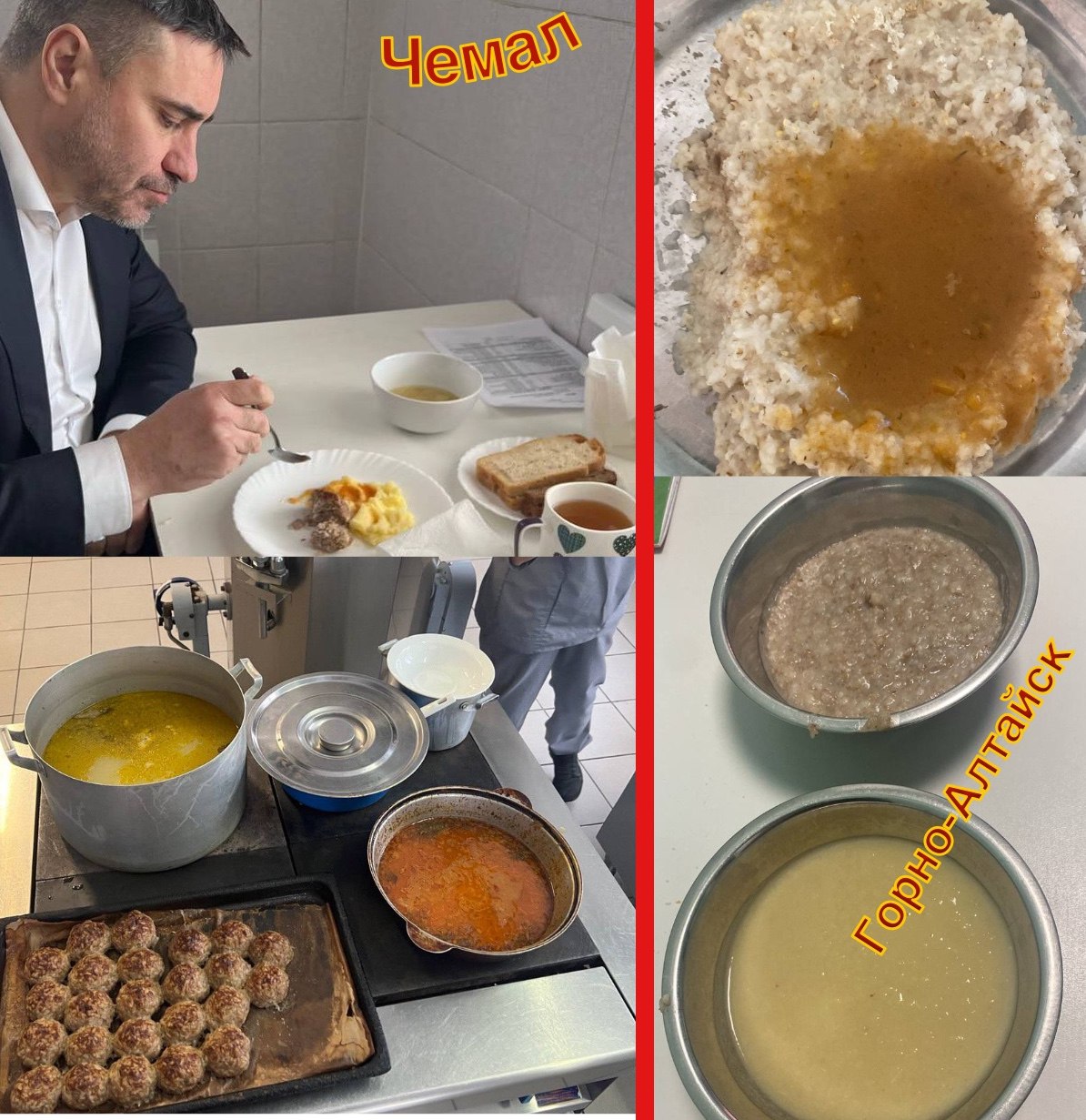 После недавней поездки министра здравоохранения Дмитрия Хубезова в Чемал, где он по поручению главы региона отведал блюда, которыми кормят пациентов тамошней райбольницы, нам в комментарии скинули фотографии блюд, которыми...