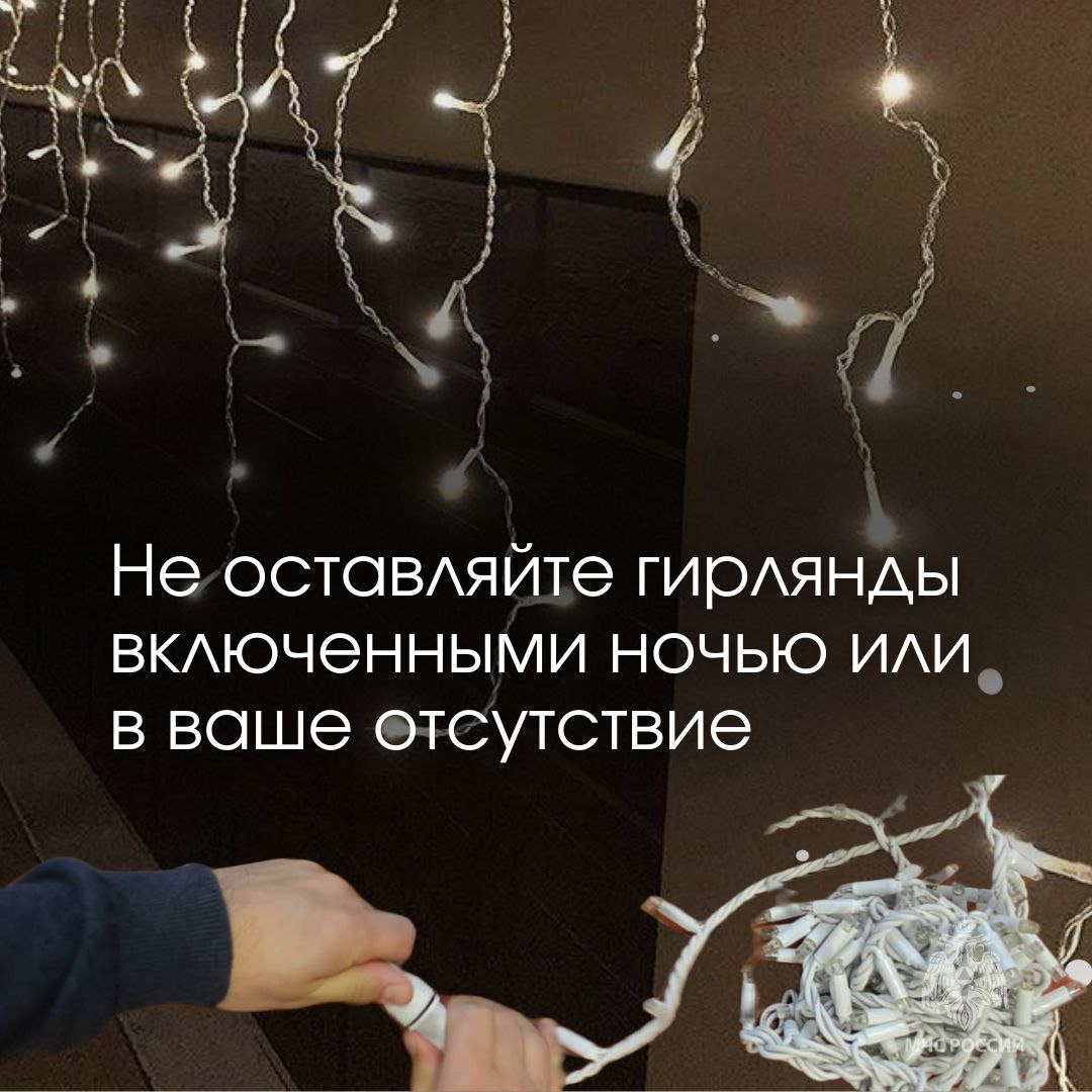 Гирлянда - важный атрибут праздника Гирлянда - важный атрибут праздника