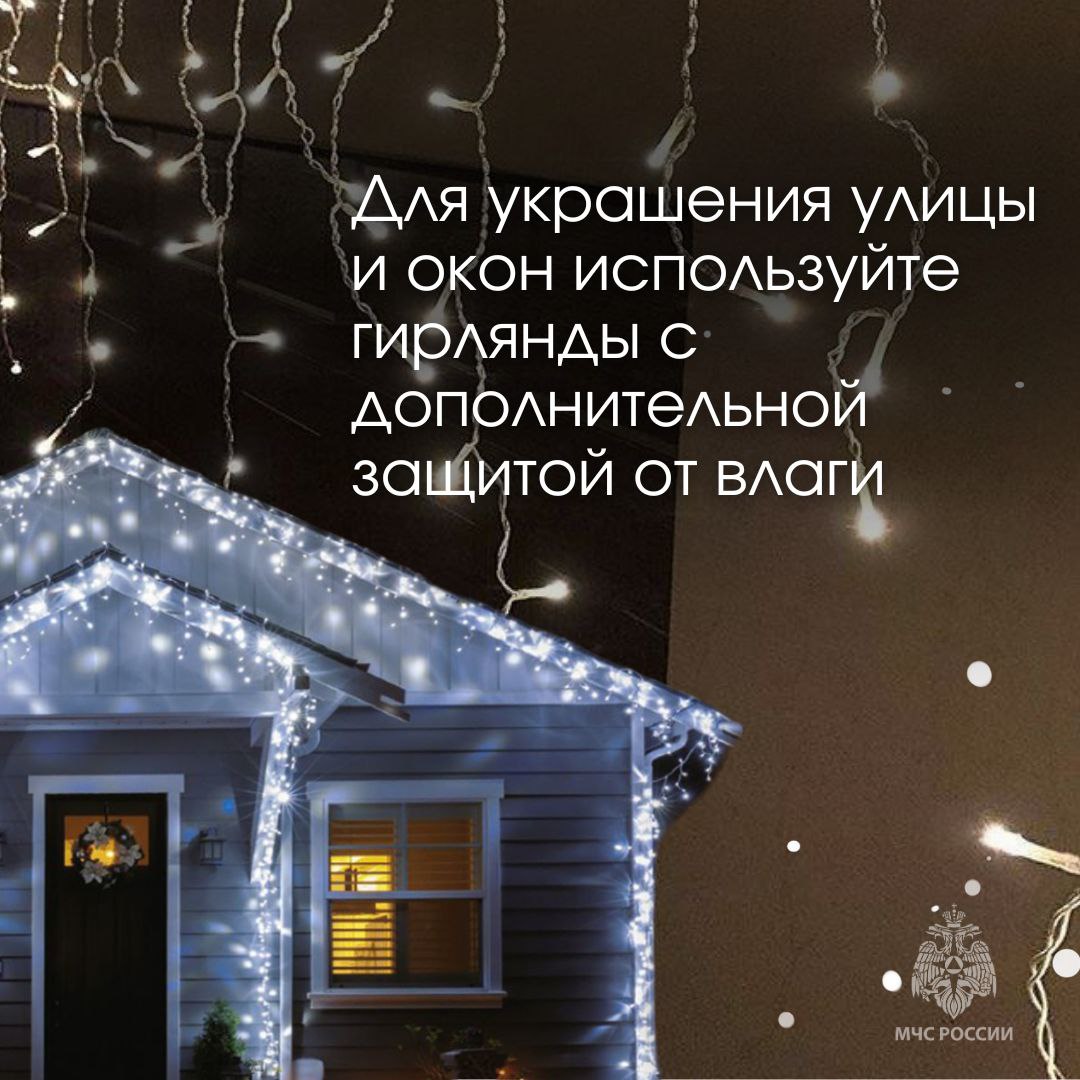 Гирлянда - важный атрибут праздника Гирлянда - важный атрибут праздника