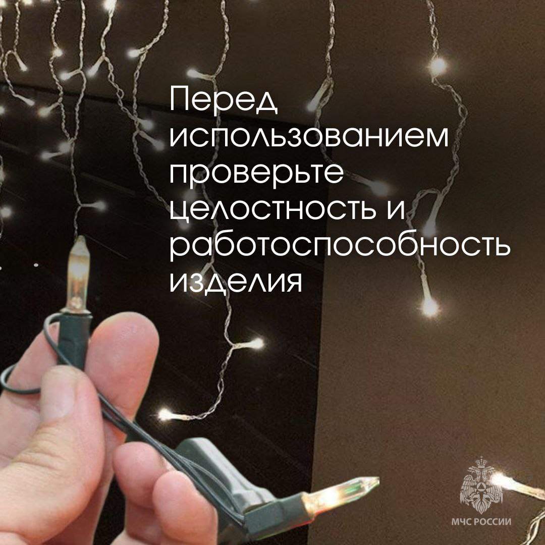 Гирлянда - важный атрибут праздника Гирлянда - важный атрибут праздника