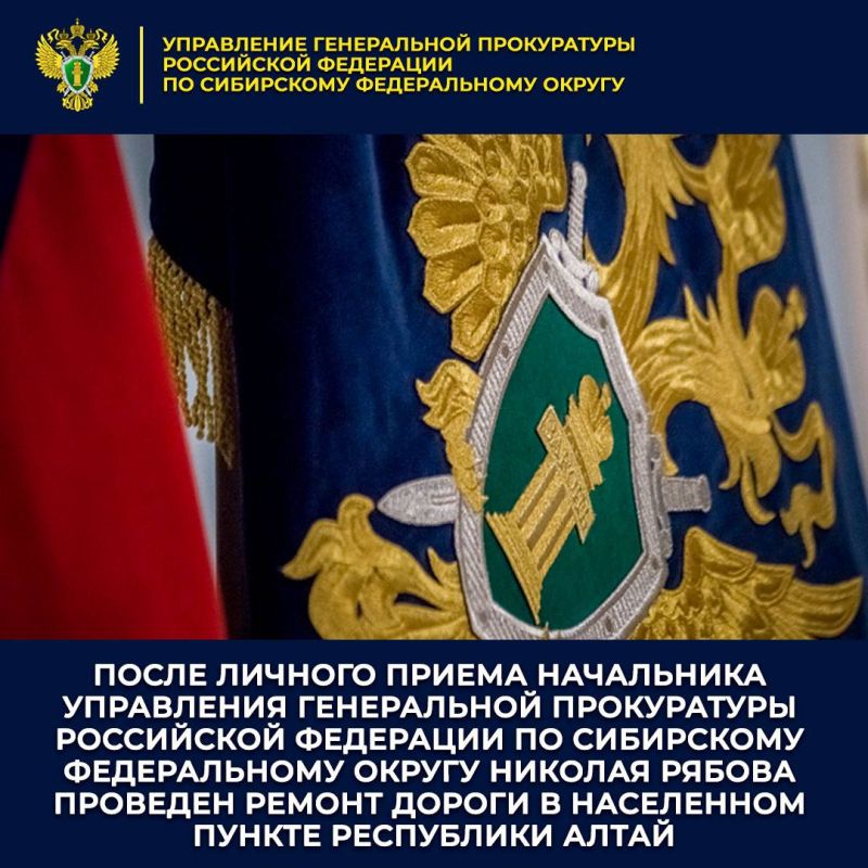 На личный прием к начальнику управления Генеральной прокуратуры Российской Федерации по Сибирскому федеральному округу Николаю Рябову в г. Горно-Алтайске обратилась жительница с. Усть-Кан Республики Алтай с жалобой на...
