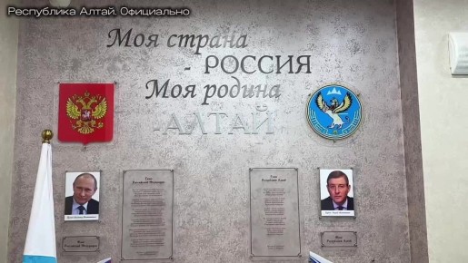 Прямо сейчас проходит торжественное открытие после капитального ремонта Лицея №1 г. Горно-Алтайска