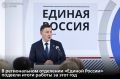 Глава Республики Алтай Андрей Турчак принял участие в конференции регионального отделения «Единой России», на которой подвели итоги работы в 2025 году и обсудили задачи на будущее