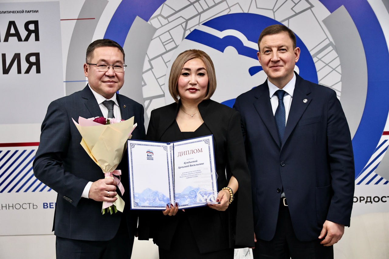 «Единая Россия» подвела итоги 2025 года в Республике Алтай, укрепив позиции и наметив планы на будущее «Единая Россия» подвела итоги 2025 года в Республике Алтай, укрепив позиции и наметив планы на будущее