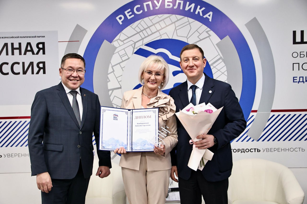 «Единая Россия» подвела итоги 2025 года в Республике Алтай, укрепив позиции и наметив планы на будущее «Единая Россия» подвела итоги 2025 года в Республике Алтай, укрепив позиции и наметив планы на будущее