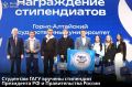 Студенты Горно-Алтайского государственного университета стали победителями конкурсов на стипендии Президента РФ и Правительства РФ. Награждение программы «Стипендиат России: Курс на будущее» прошло в Томском государственном...