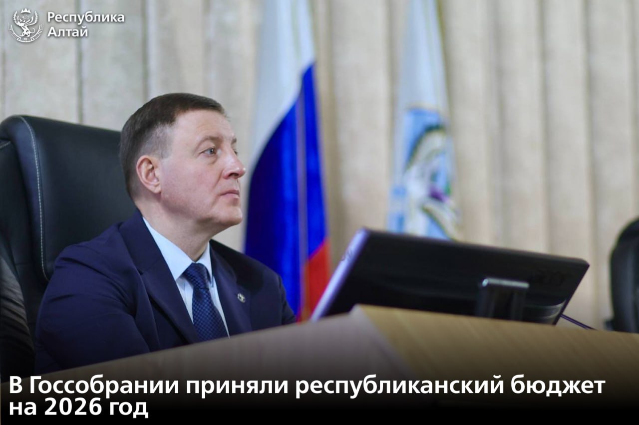 Глава Республики Алтай Андрей Турчак принял участие в очередной сессии Госсобрания – Эл Курултай РА