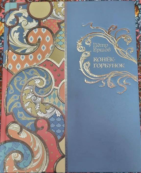 Выставка одной книги.. Сегодня, 18 декабря в Горно-Алтайской детской художественной школе им. В.Н. Костина открылась выставка иллюстраций к книге П. Ершова "Конек-Горбунок" заслуженного художника Республики Алтай Алексея... Выставка одной книги.. Сегодня, 18 декабря в Горно-Алтайской детской художественной школе им. В.Н. Костина открылась выставка иллюстраций к книге П. Ершова "Конек-Горбунок" заслуженного художника Республики Алтай Алексея...