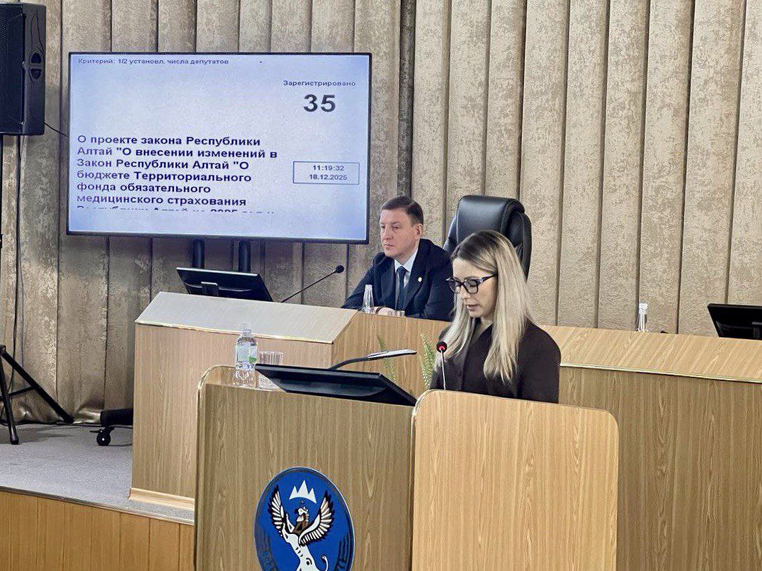 В Республике Алтай принят бюджет на 2026-2028 годы с фокусом на социальные гарантии и развитие В Республике Алтай принят бюджет на 2026-2028 годы с фокусом на социальные гарантии и развитие