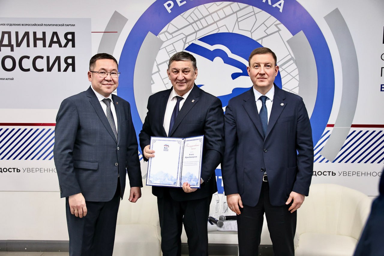 «Единая Россия» подвела итоги 2025 года в Республике Алтай, укрепив позиции и наметив планы на будущее «Единая Россия» подвела итоги 2025 года в Республике Алтай, укрепив позиции и наметив планы на будущее