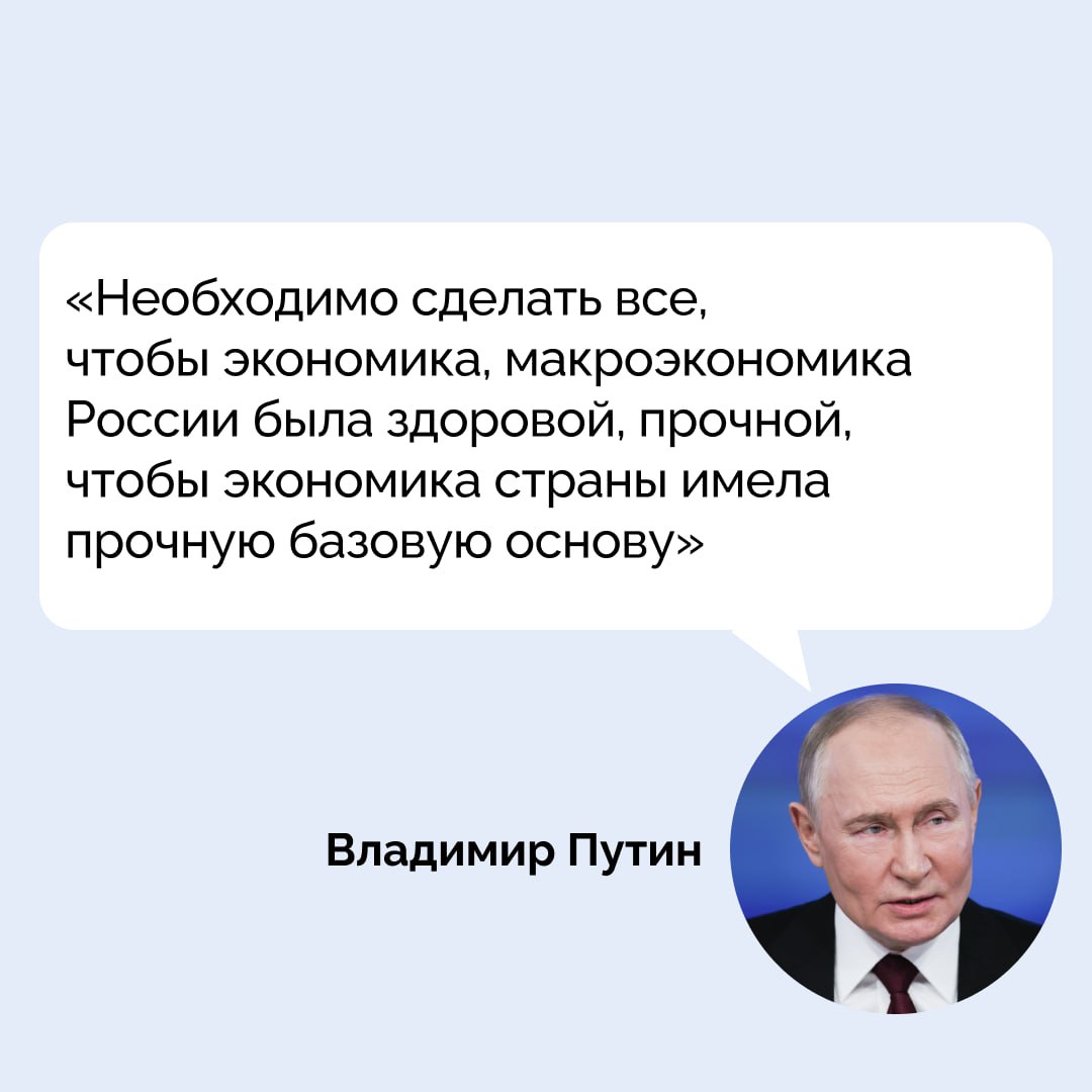 Владимир Путин во время «Итогов года» сообщил, что рост ВВП за последние три года составил 9,7%, что значительно превышает показатели европейских стран Владимир Путин во время «Итогов года» сообщил, что рост ВВП за последние три года составил 9,7%, что значительно превышает показатели европейских стран