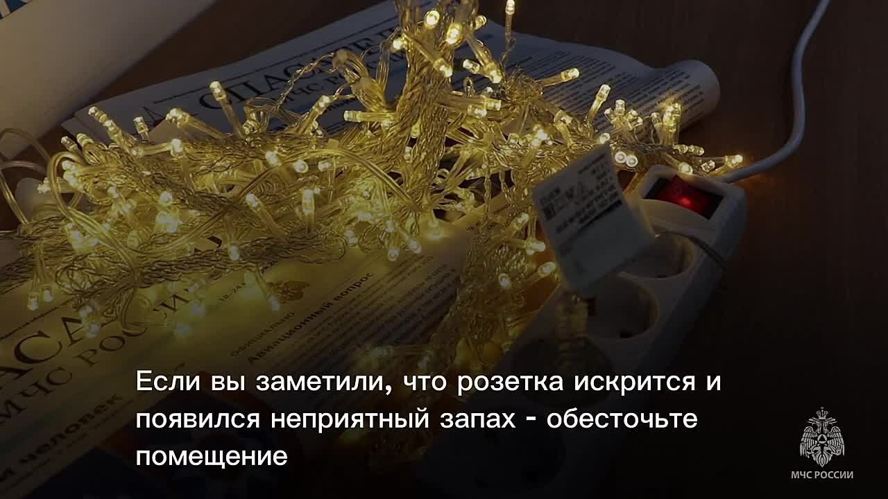 22 декабря – День рождения электрогирлянды