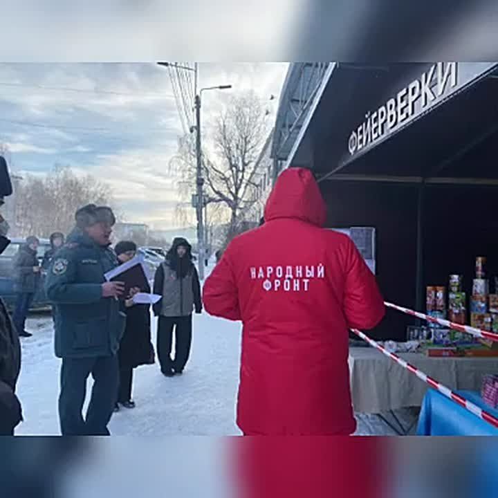 Представители Народного фронта совместно с полицейскими, сотрудниками горадминистрации и Молодежки провели рейд по точкам продажи пиротехнических изделий