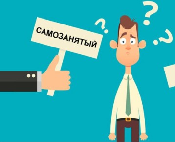 Внимание, самозанятые! Мошенники придумали новую схему