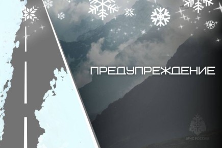 Предупреждение. По данным синоптиков, вечером 26 и ночью 27 декабря на территории Республики Алтай ожидаются снег, метели, в отдельных районах сильный снег, усиление ветра до 17-22 м/с