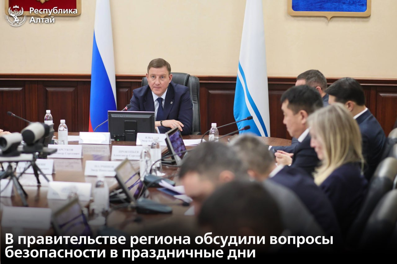 Глава Республики Алтай Андрей Турчак провёл заседание антитеррористической комиссии