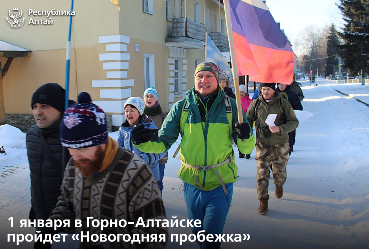 Традиционная «Новогодняя пробежка» стартует 1 января в 14:00 от городского дома культуры