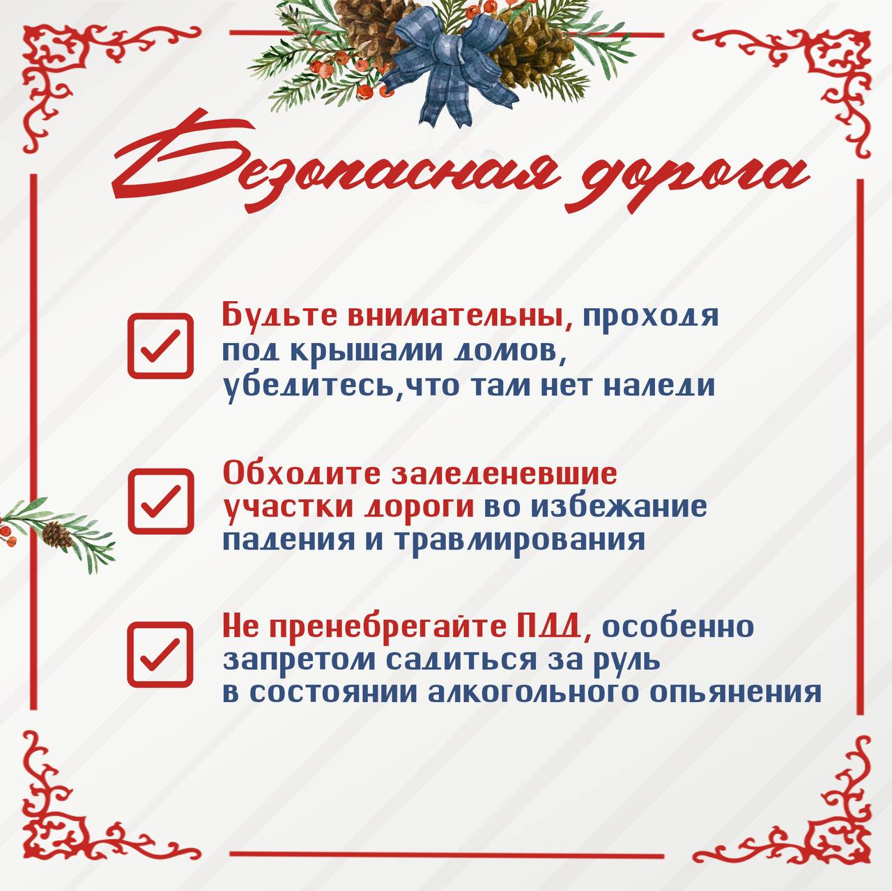 Совсем скоро мы встретим 2026 год, начало которого по традиции сопровождается новогодними каникулами Совсем скоро мы встретим 2026 год, начало которого по традиции сопровождается новогодними каникулами