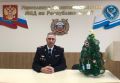 Поздравление Главного государственного инспектора безопасности дорожного движения Республики Алтай Анатолия Косинова с наступающим Новым 2026 годом