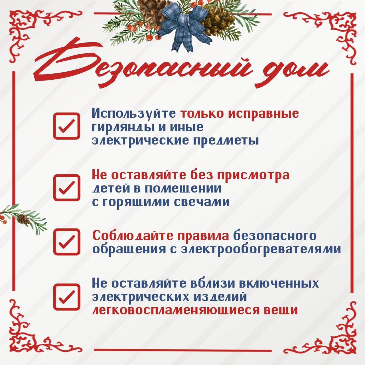 Совсем скоро мы встретим 2026 год, начало которого по традиции сопровождается новогодними каникулами Совсем скоро мы встретим 2026 год, начало которого по традиции сопровождается новогодними каникулами
