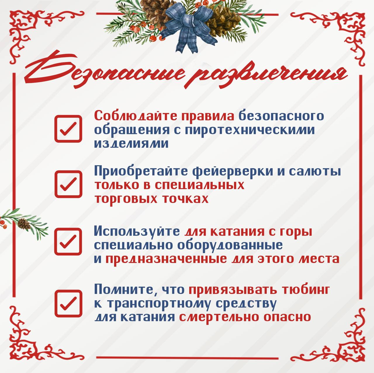 Совсем скоро мы встретим 2026 год, начало которого по традиции сопровождается новогодними каникулами Совсем скоро мы встретим 2026 год, начало которого по традиции сопровождается новогодними каникулами