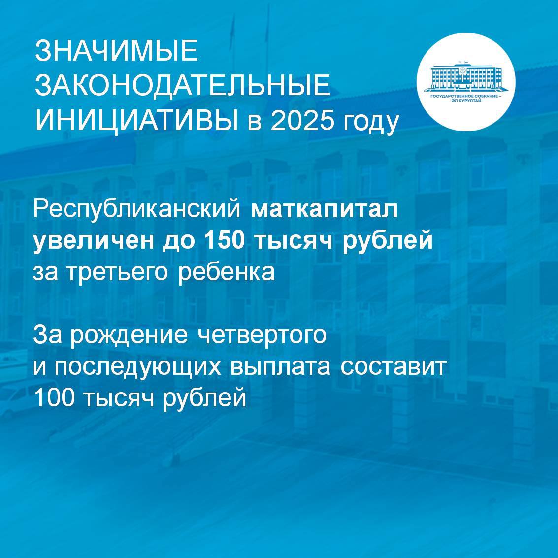 #Законодательныеинициативы