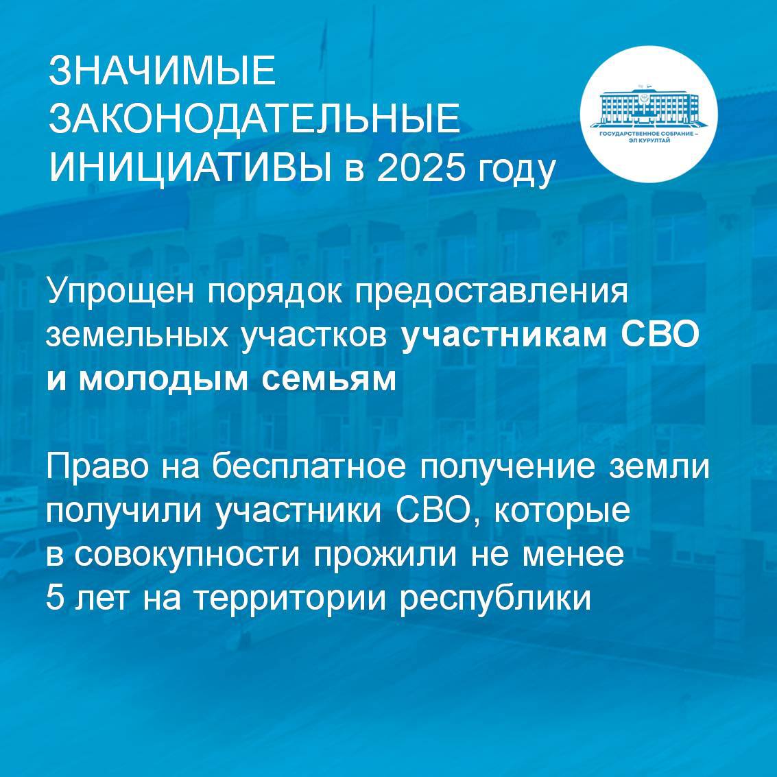 #Законодательныеинициативы