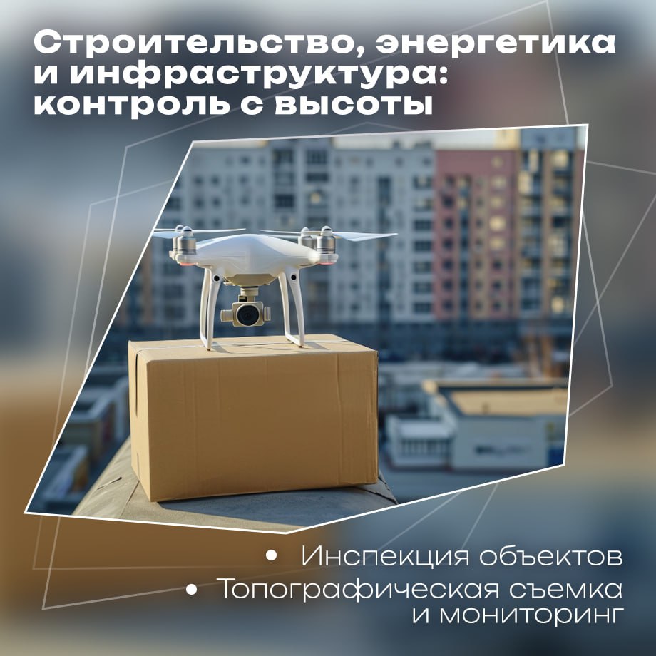 Герой Алтая Виталий Согоноков рассказал о возможностях беспилотников Герой Алтая Виталий Согоноков рассказал о возможностях беспилотников