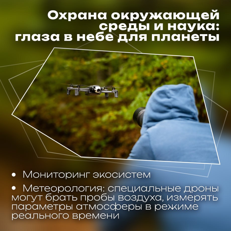 Герой Алтая Виталий Согоноков рассказал о возможностях беспилотников Герой Алтая Виталий Согоноков рассказал о возможностях беспилотников