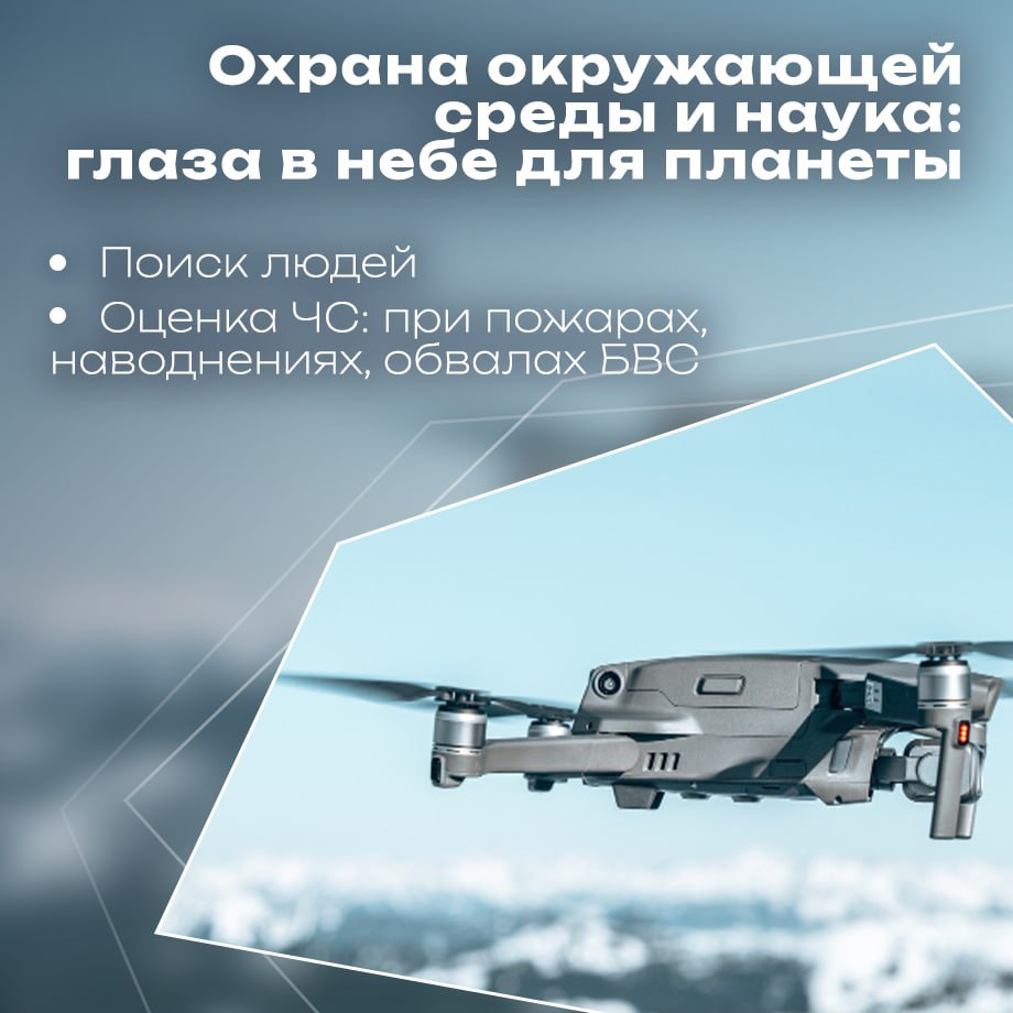 Герой Алтая Виталий Согоноков рассказал о возможностях беспилотников Герой Алтая Виталий Согоноков рассказал о возможностях беспилотников