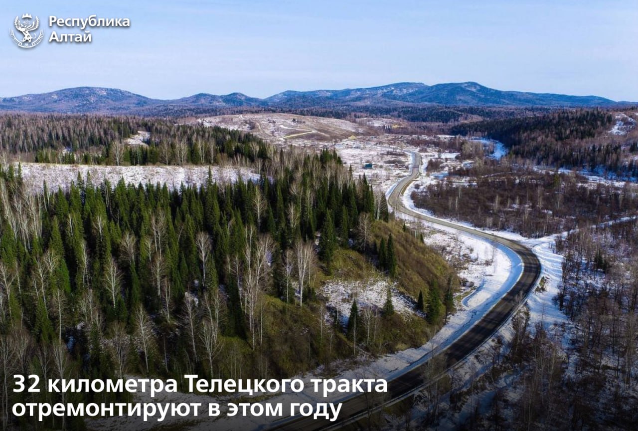 До конца года отремонтируют 32 километра дороги на Телецком тракте
