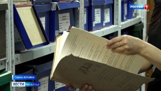 Государственный архив Алтая представил календарь памятных дат