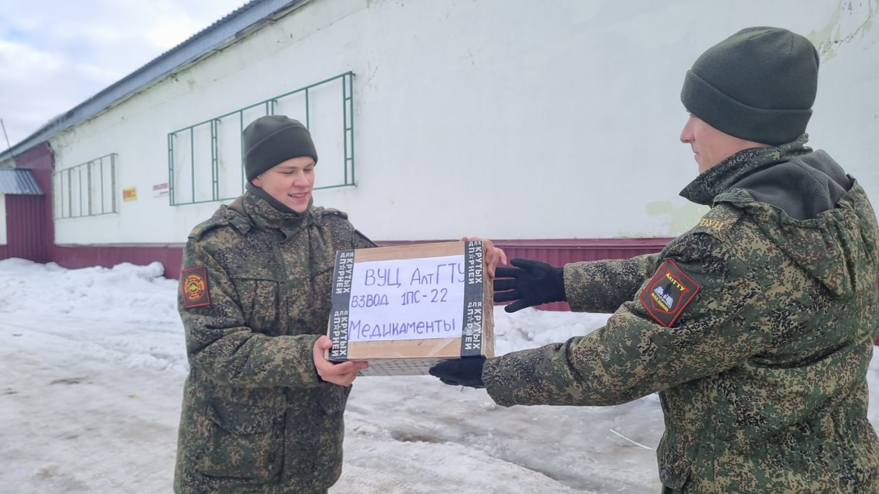 Волонтеры и курсанты Алтайского госуниверситета отправили помощь бойцам Волонтеры и курсанты Алтайского госуниверситета отправили помощь бойцам