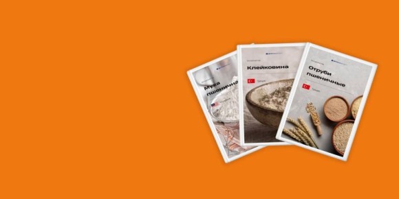 Турция и Малайзия: новые экспортные возможности для российских производителей пшеничных продуктов