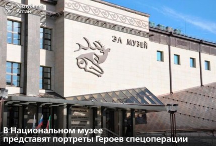 В филиале фонда «Защитники Отечества» обсудили организацию фотовыставки «Герой нашего времени», где будут представлены фотографии участников специальной военной операции из Республики Алтай