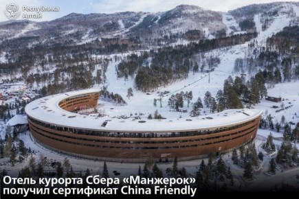 Отель курорта Сбера «Манжерок» получил сертификат China Friendly