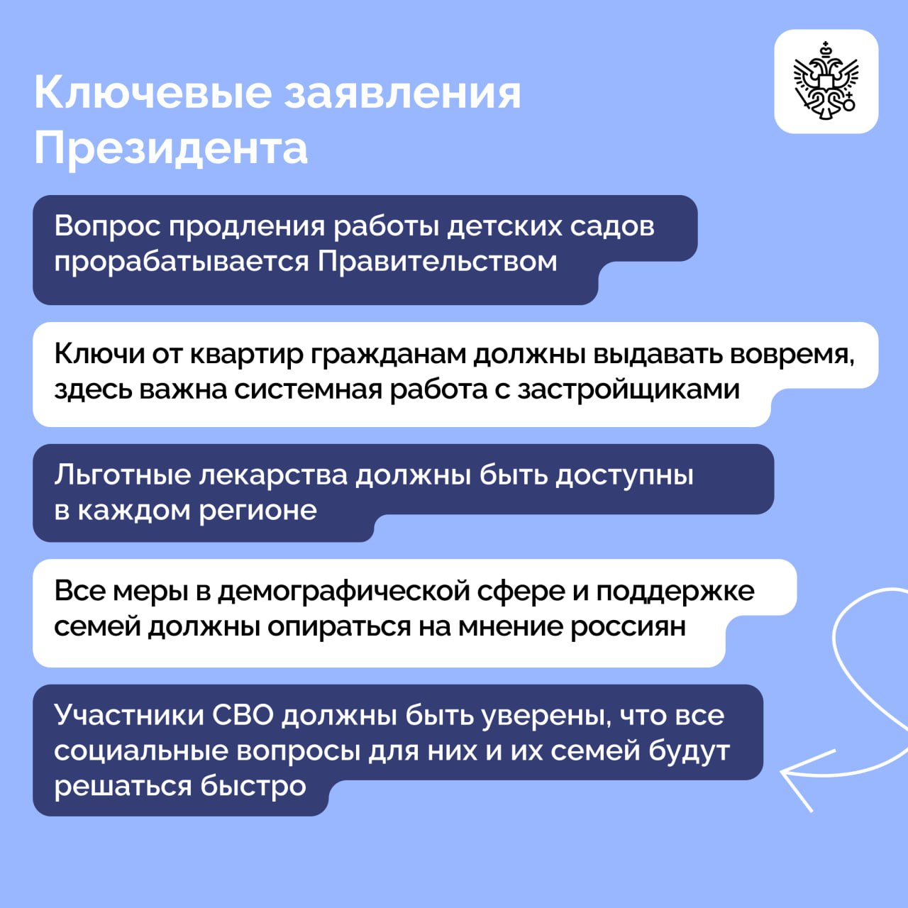 Президент России провел совещание с членами Правительства Президент России провел совещание с членами Правительства